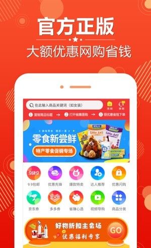 省赚易购
