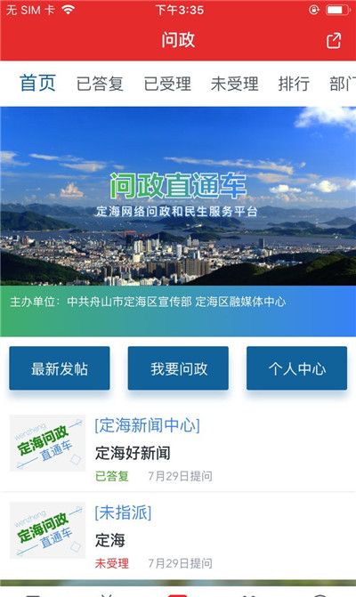 定海山