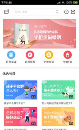 三享读书