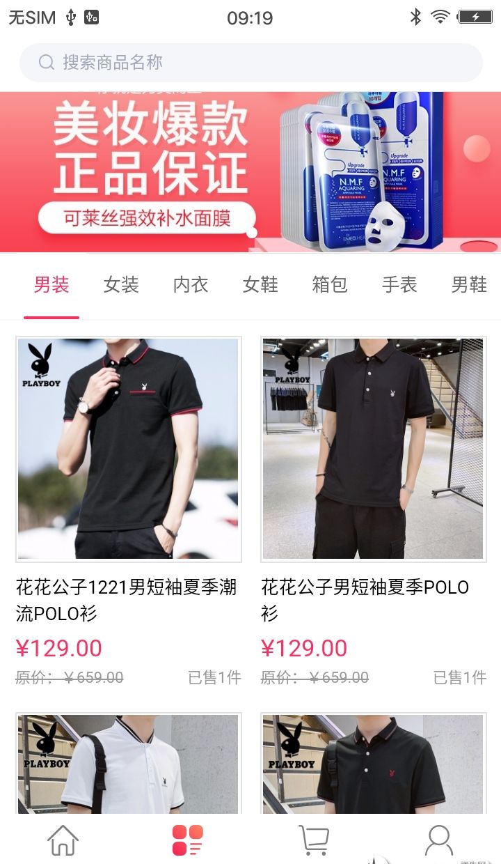 免单王