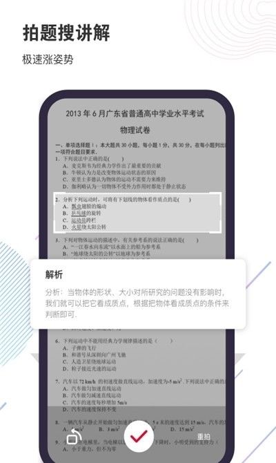 名校学习