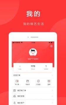 锦艺生活