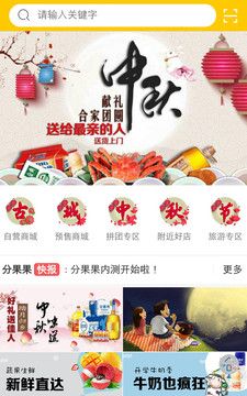分果果