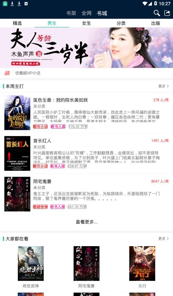 优看阁