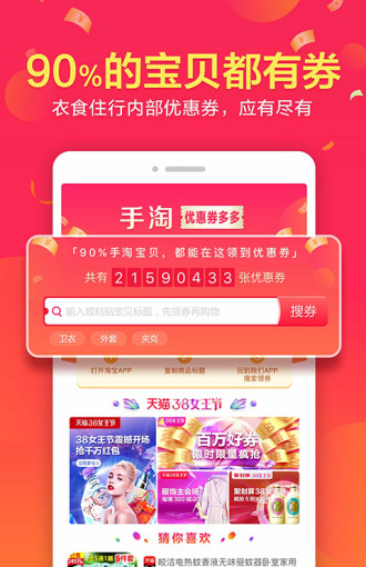 小黑优惠券