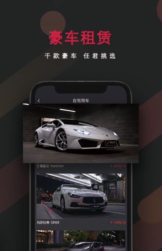 飓风出行