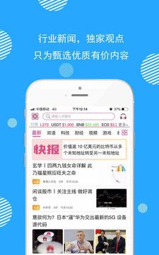 嘻唛报