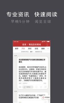 选报