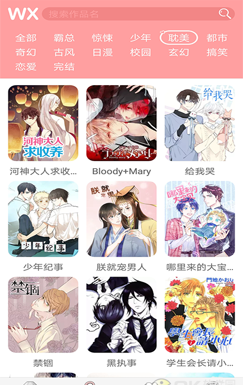 快乐漫漫