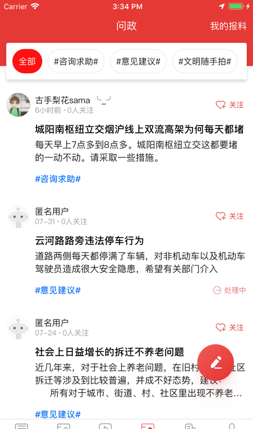 爱城阳