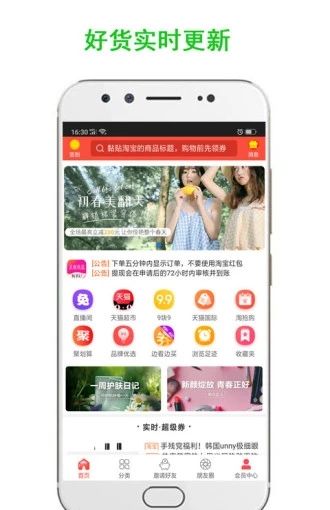 美惠优选