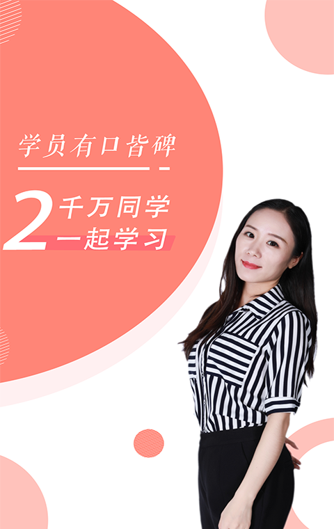 教师随身学