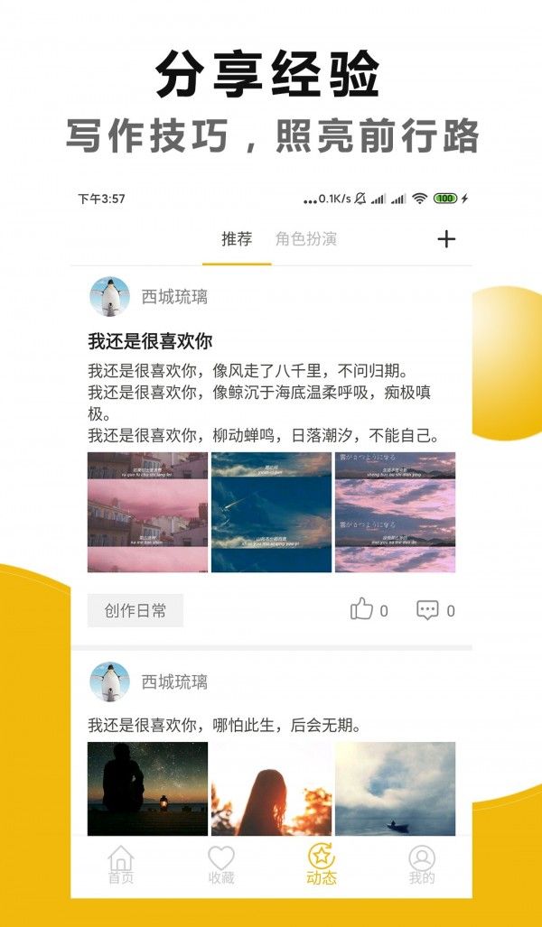 文字之家写作