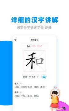 春暖学语文