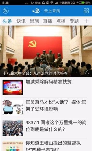 云上来凤