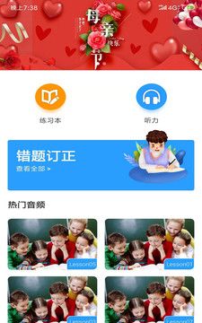 ABC青少英语
