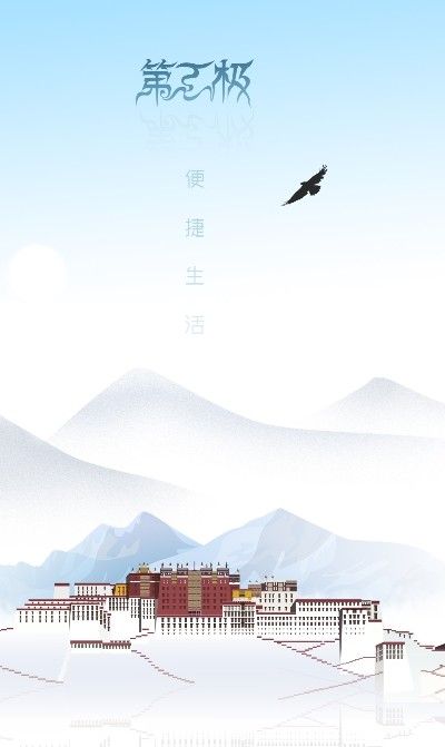 第三极