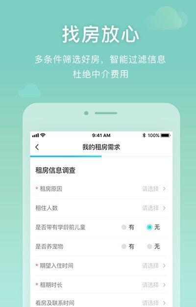 E租生活
