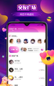 音梦语音