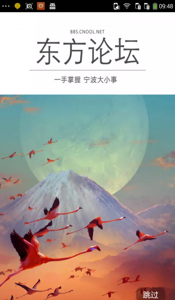 东论