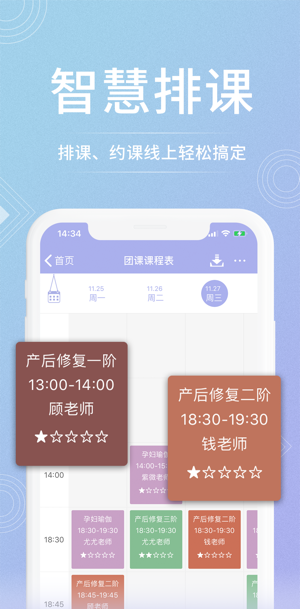 咪哩约课
