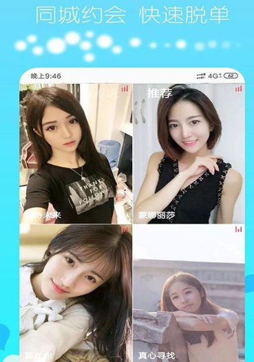探寻交友