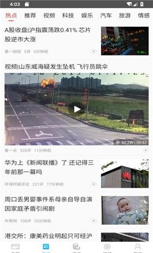 撒花