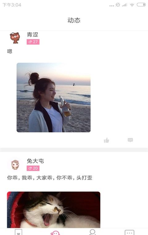 求脱单