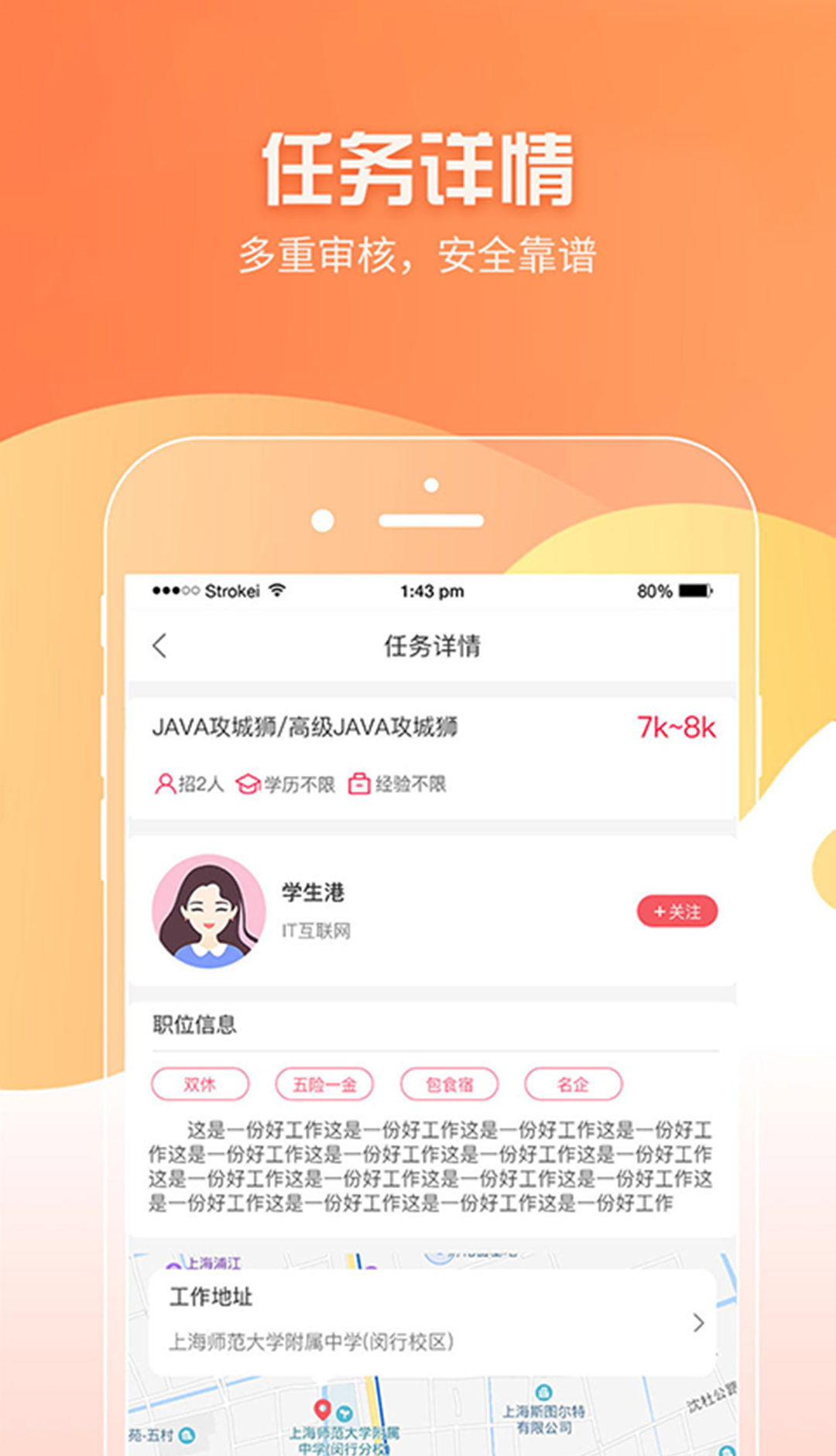 学生港