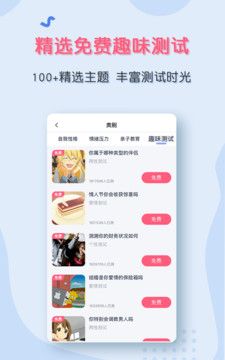 听芝心理