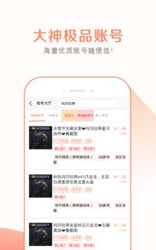 趣玩租号