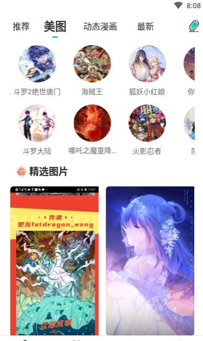 遇见次元