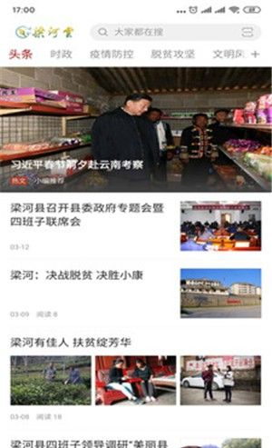 梁河云