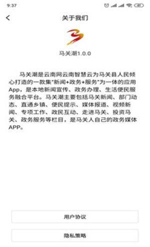 马关潮