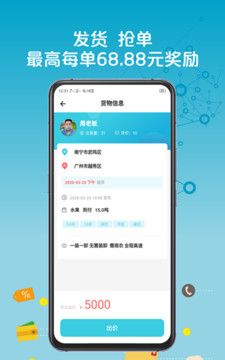 来发货