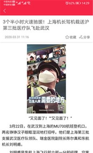 热透社