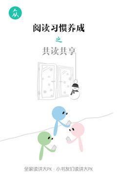 三味读友