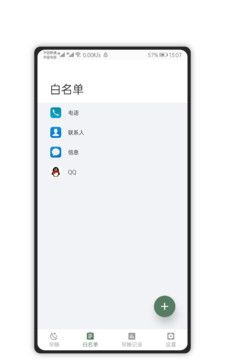 早睡