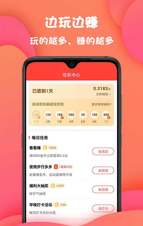 多多星球