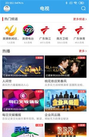 悦英德