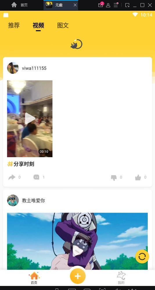 无趣