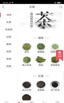 奇艺十茶