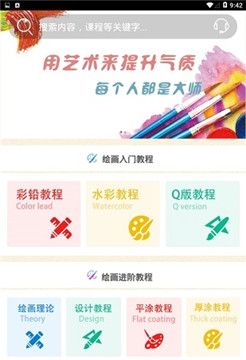 蚂蚁画呗