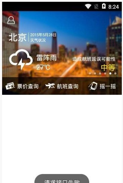 浙江通航