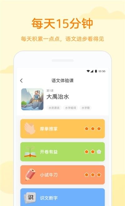 凯叔语文