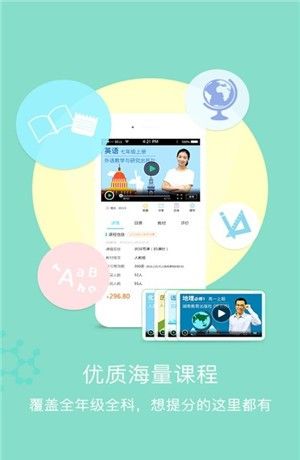 家校优学