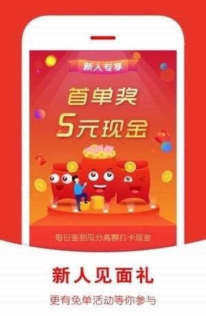 返利快报