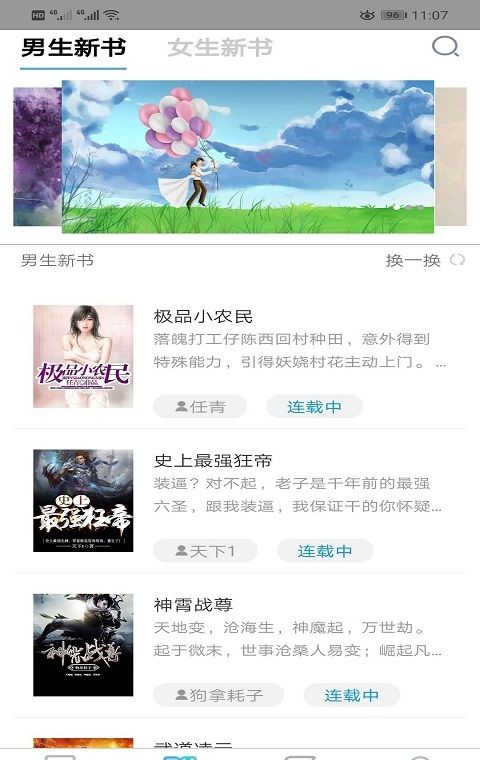 右手小说