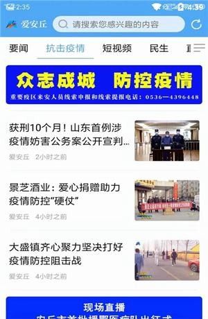 爱安丘