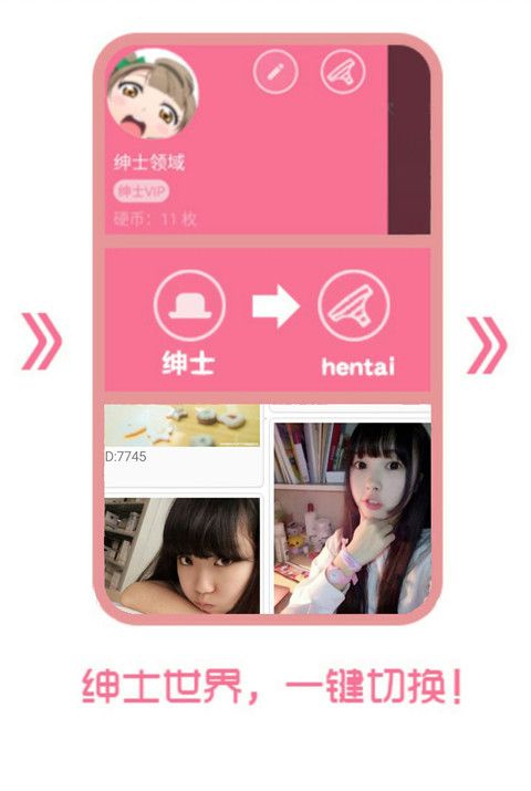 绅士领域